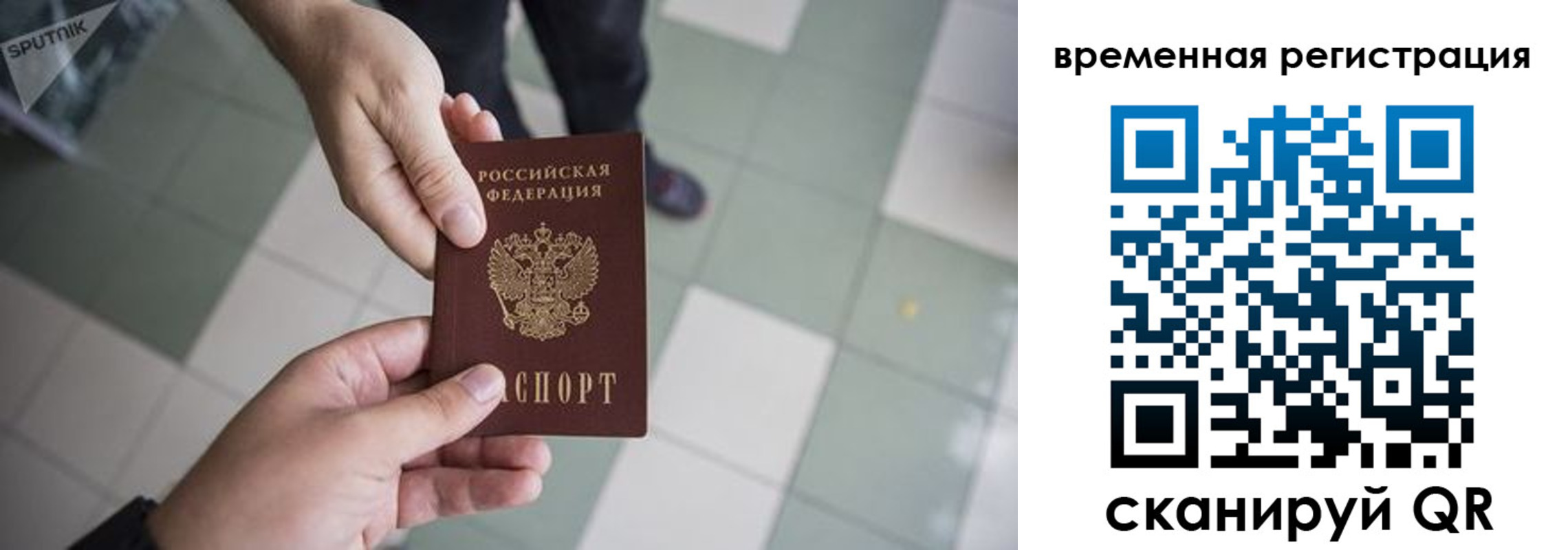 временная регистрация адрес в Улан-Удэ